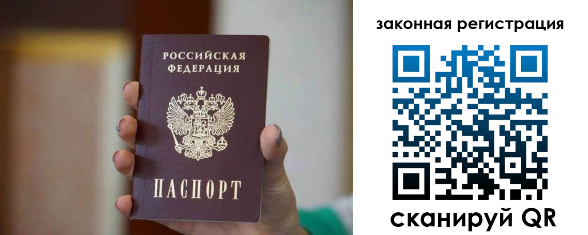где прописаться в Донском