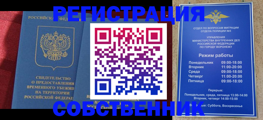 регистрация в Донском